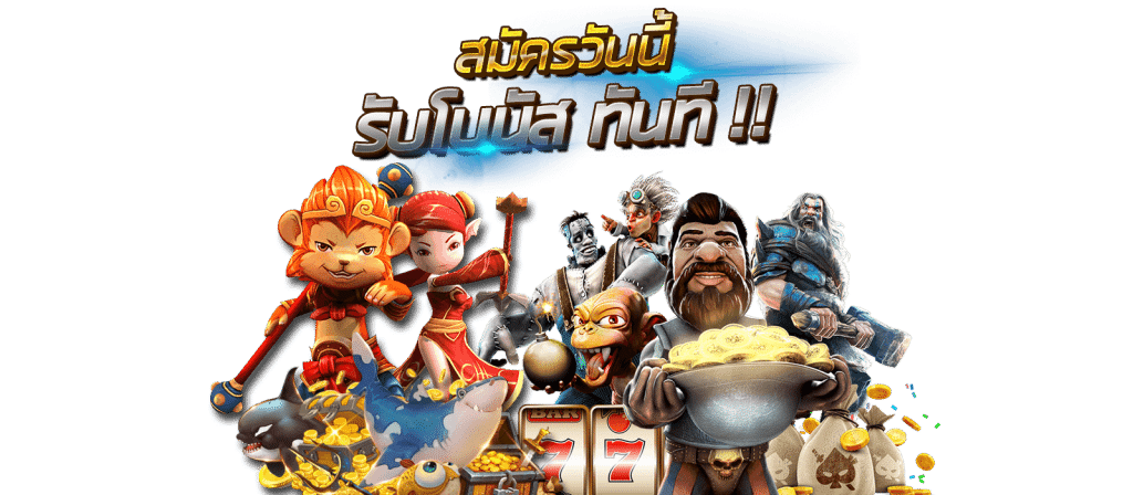 โบนัส